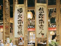 -南京大牌档(青岛万象城店)