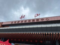 -韶山毛泽东同志故居