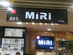 -MiRi眼镜连锁·蔡司·尼康控优点合作店(莘庄店)