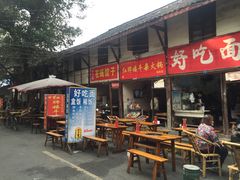 门面-十一街苍蝇馆子转经消江湖菜(九眼桥十一街店)
