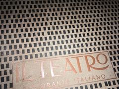 -IL TEATRO 精品意大利餐厅