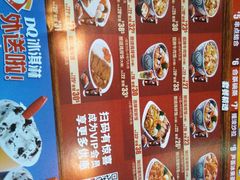 -吉野家(吉野家冰山慧谷店)