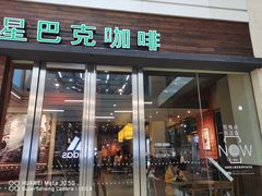 门面-星巴克(重庆新天泽国际广场店)