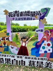 -太湖雪蚕桑文化园