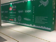 -合生汇·停车场