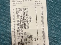 -恒记饭店(珠江路总店)