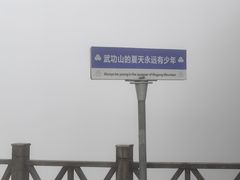 -萍乡武功山风景名胜区