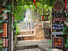 -丽泽山庄·生态怀柔菜·虹鳟鱼(红螺寺店)