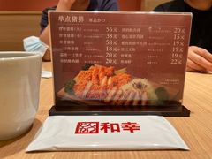 -和幸(春熙路群光广场店)