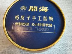 -开海·红岛海鲜虾水饺(石老人店)