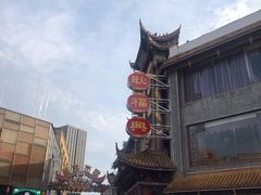 -耿福兴(凤凰美食街店)