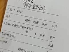 -熊大师牛羊粉(红谷凯旋店)