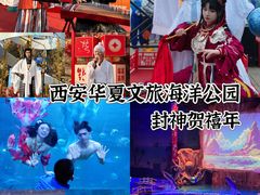 -华夏文旅海洋公园