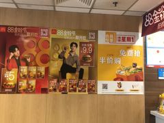 -麦当劳(山大路店)