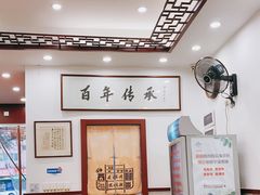 -老温州馄饨担(东游大厦店)