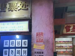 -五马集·海鲜·温州大牌档(黑金冠五马街十字路口店)