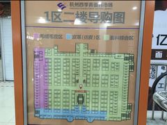 -杭州四季青面料市场有限公司