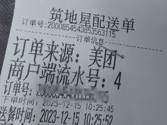 -万鱼亭·筑地屋 日本料理(淮海街店)