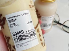 -野萃山·潮汕厚果汁(十亩地店)