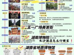 -云溪植物园