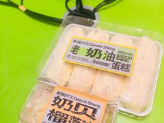 -糕材生•糕点•生日蛋糕(钟楼街店)
