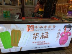-华梅西餐厅(哈尔滨中央大街店)