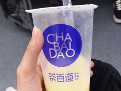 -茶百道(世纪大道店)
