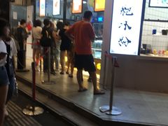 -鲍师傅糕点(春熙路店)