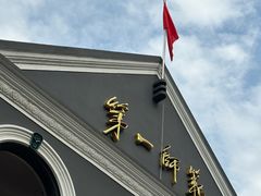 -毛泽东与第一师范纪念馆