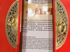 -红门金汤·港式火锅(英皇集团中心店)