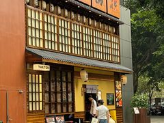 -鸟鹏烧鸟居酒屋(天河领展店)