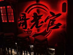 门面-哥老官重庆美蛙鱼头(武进吾悦店)