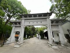 -绍兴书圣故里景区