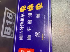 -和府捞面(石景山喜隆多店)