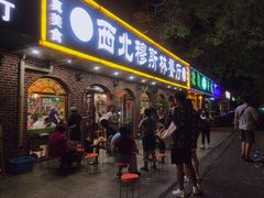 门面-西北朗益和穆斯林餐厅
