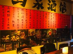 -鸟泉居酒屋·烧鸟·酒馆(百子湾店)
