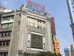 门面-龙抄手(春熙路总店)