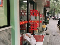 -欣悦坊陈一刀热气羊肉火锅(清真路店)