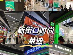 -南京时尚莱迪购物广场(正洪街店)