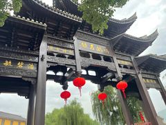 -鸣鹤古镇