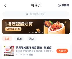 点击看大图 -深圳阳光医疗美容医院·旗舰店