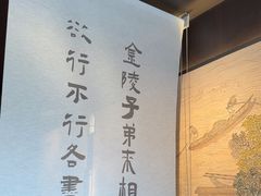 -古都历食南京菜·烤鸭·鸭血粉丝·汤包(南京博物院店)