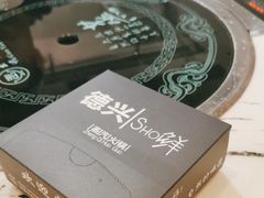 -德兴show鲜·蒸汽海鲜火锅餐厅(格创悦里店)