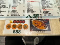 -八爷茶餐厅