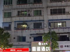 -圆蛋酒料•生腌(开元路店)