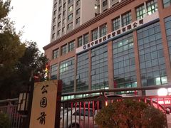 -西宁市人民公园(城西区)