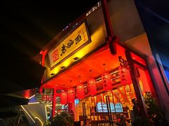 -弓家大队老碗面(高新咖啡街区店)
