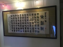 -百年川椒重庆老火锅(光谷店)