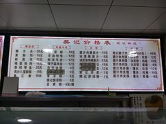 -樊记腊汁肉(竹笆市总店)
