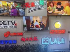 -老白清真烧烤(锦州旗舰店)